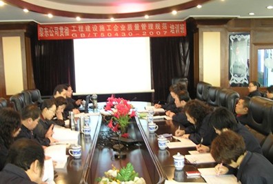 2011年3月公司聘請專家對公司相關(guān)人員貫徹國家工程建設(shè)施工企業(yè)質(zhì)量管理規(guī)范GB/T50430標(biāo)準(zhǔn)培訓(xùn)組