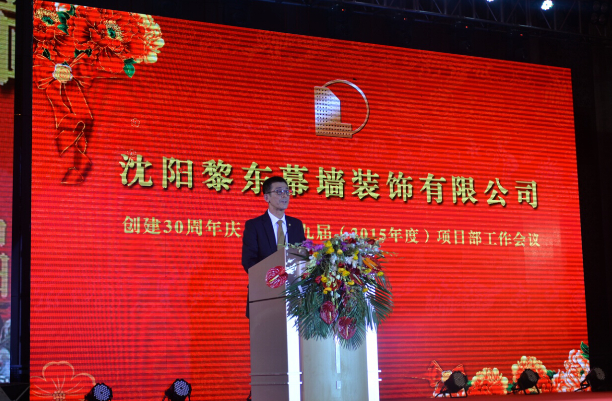 常務(wù)副總經(jīng)理孫佐華作工作報告