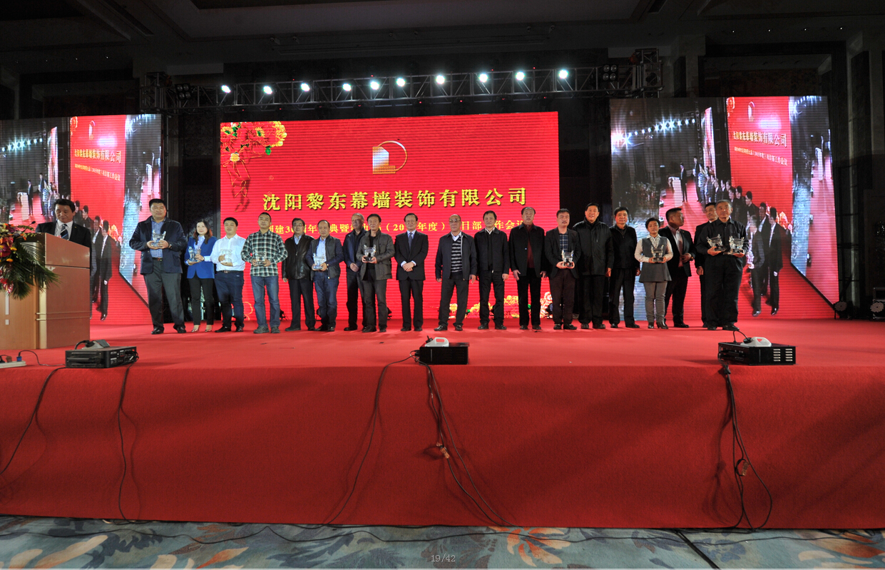 國家省市領(lǐng)導(dǎo)為優(yōu)秀員工頒獎