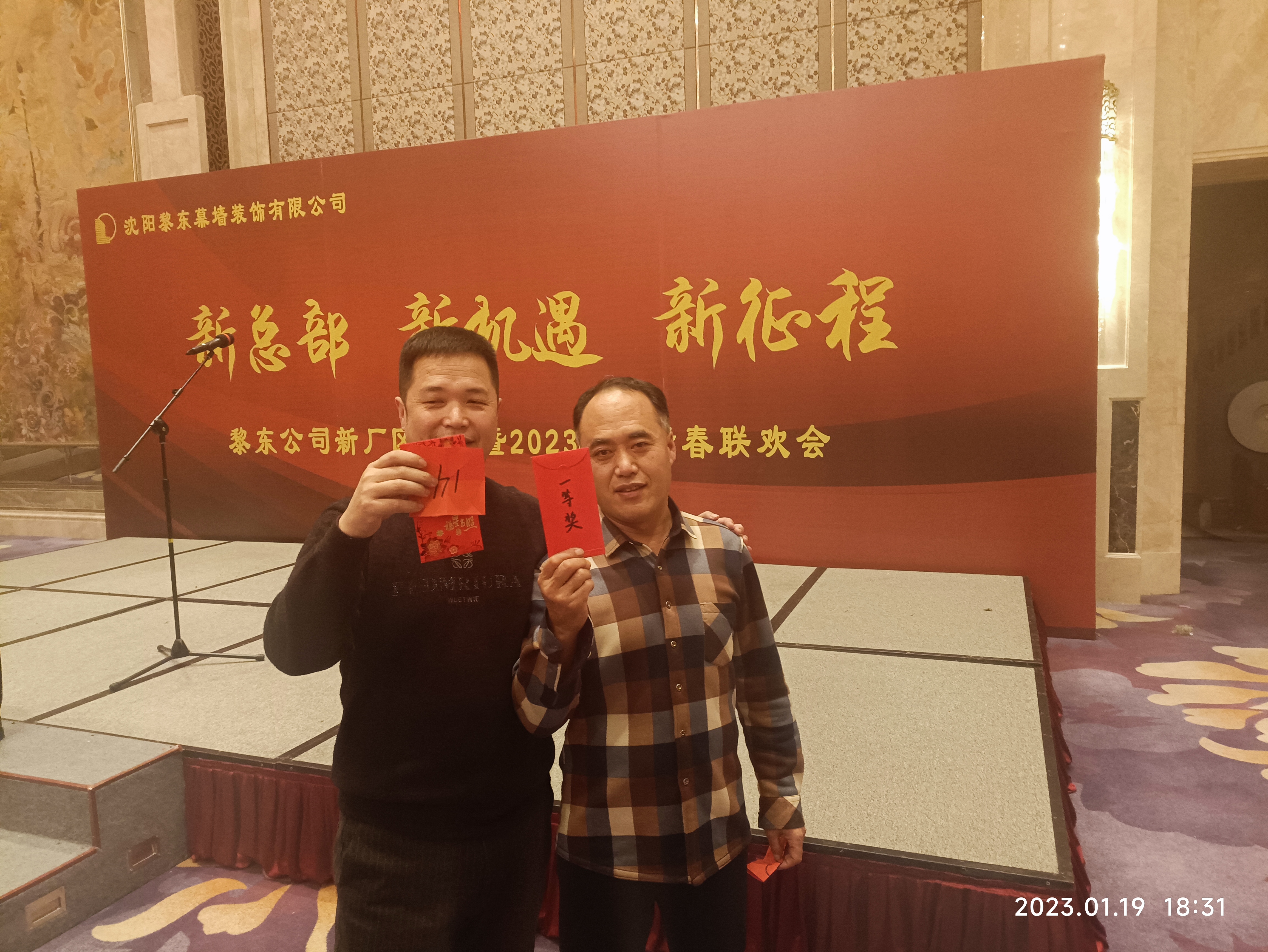 聚餐抽獎(jiǎng)場(chǎng)面